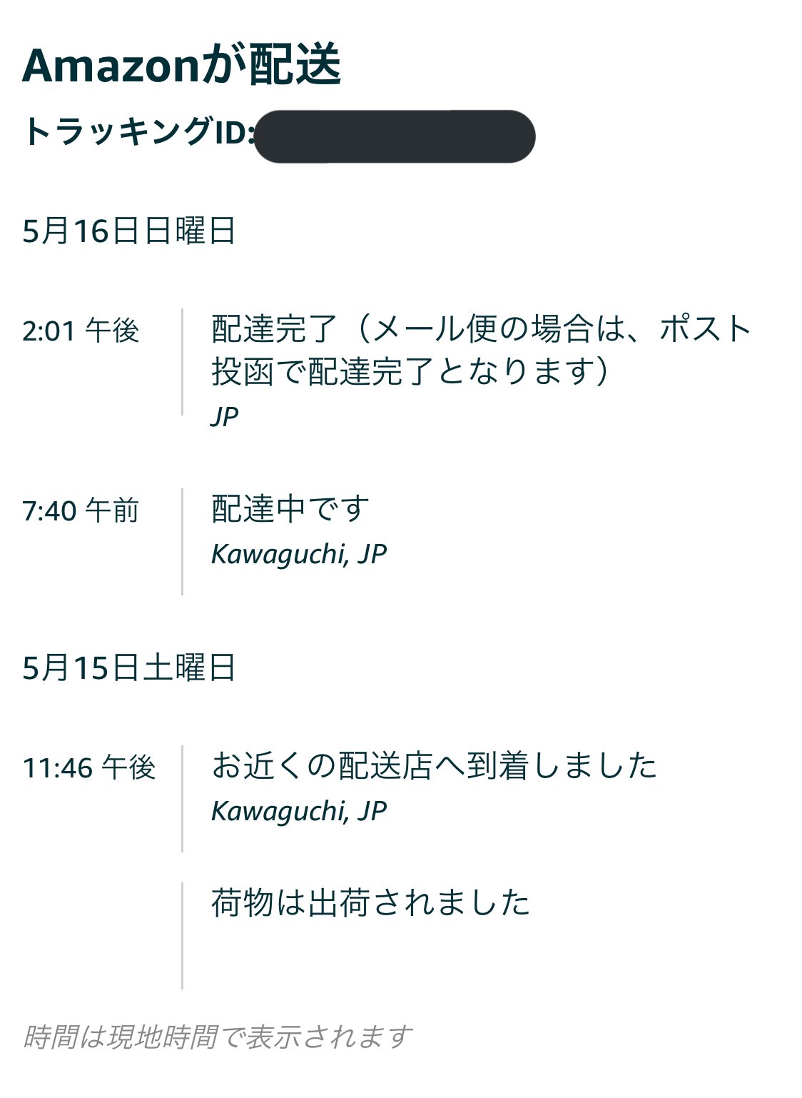 ট ইট র Amazon Help Toshihissy お知らせ頂き ありがとうございます もし 何か問題がございましたら お知らせ頂きますようお願いいたします ご不便をお掛けしておりますが 今後ともよろしくお願いいたします 池田 ট ইট র