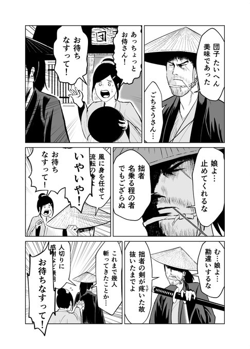 ヒメグマの蜂蜜みたらし団子が可愛すぎる