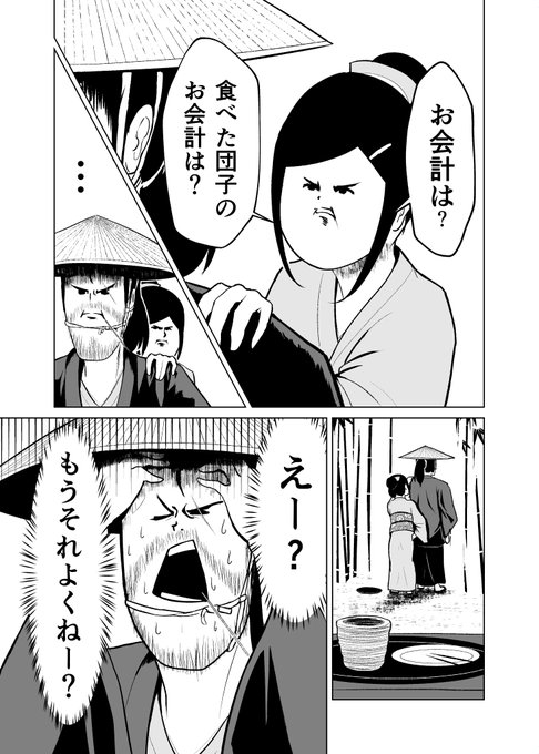 ヒメグマの蜂蜜みたらし団子が可愛すぎる