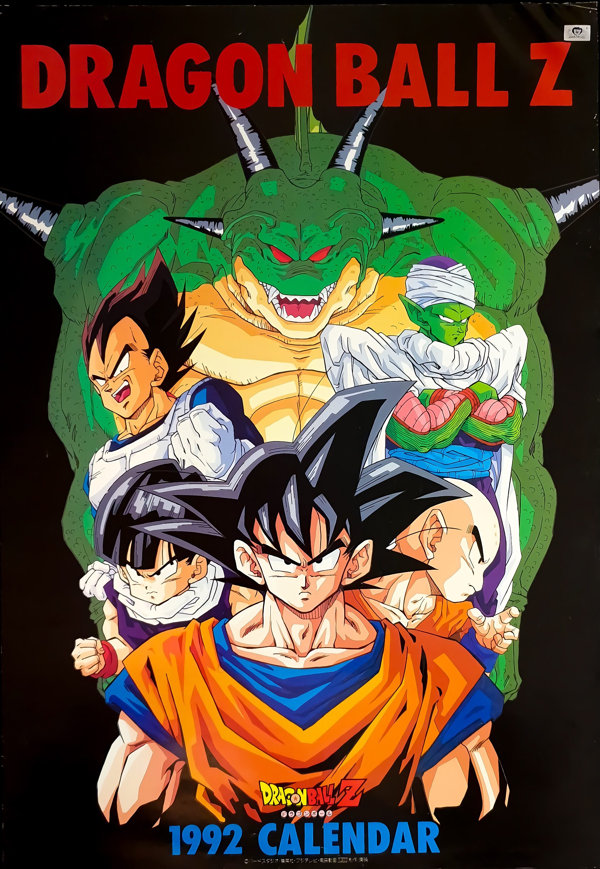Dragon Ball Z 7: O Retorno dos Andróides - 11 de Julho de 1992