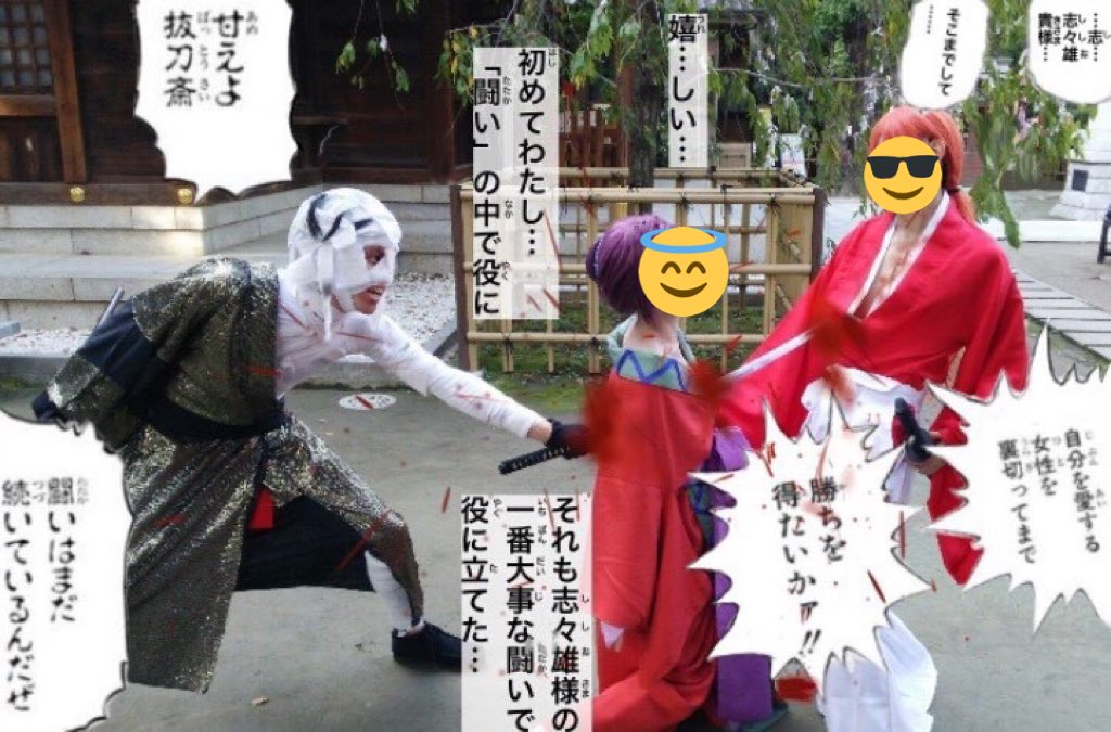 Twoucan 志々雄真実 の注目ツイート イラスト マンガ コスプレ モデル Twoucan 志々雄真実 の注目ツイート イラスト マンガ コスプレ モデル
