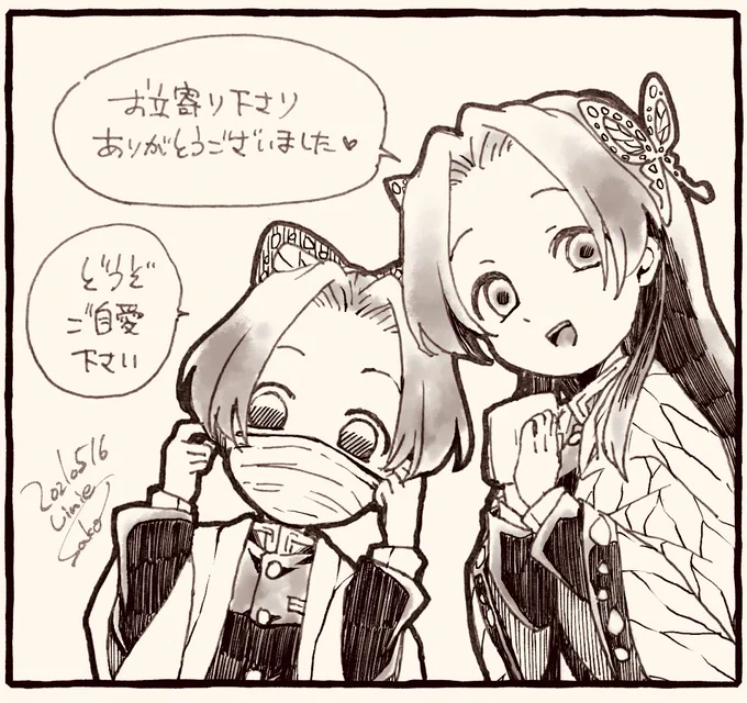 今日お立ち寄りくださった方にはこういう紙つけてお渡ししてました 