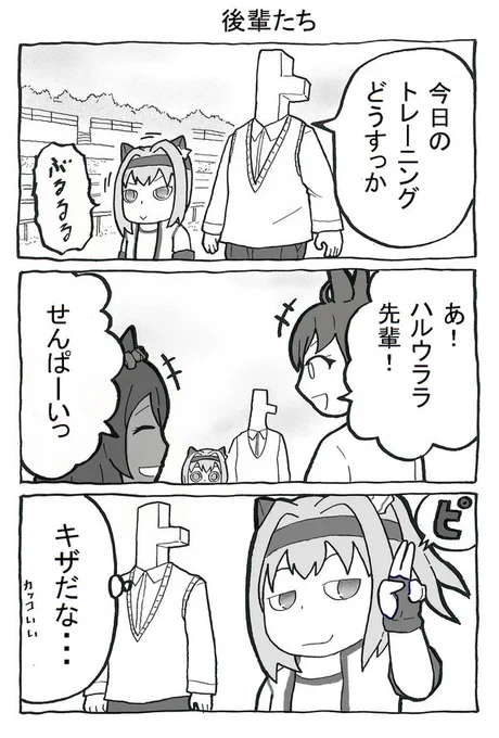 「因子爆発ハルウララ」
先輩なのか後輩なのか解らん。 