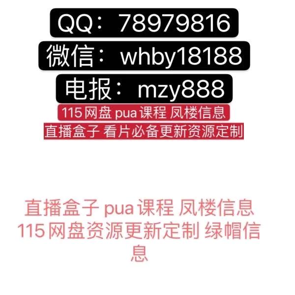 115pua7's tweet photo. 115网盘更新定制

pua课程资源

 两性课程阴茎保养

直播盒子 国产

凤楼信息 论坛 

视频91欧美 色中色 草瑠

国产资源 看片福利 性课程 
百度  张一桐 萝莉 麻豆 swag

#丝袜萝莉 #高潮喷水 #潮吹 #性瘾 #淫荡 #潮喷 #婊子 #骚货 #反差婊 #巨乳 #���交 #自慰 #骚逼 #盯射 #射屏 #搞黄色 #口交 #大奶 https://t.co/pluwocxMod