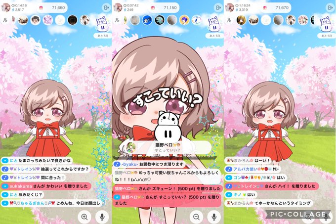 効果音のtwitterイラスト検索結果