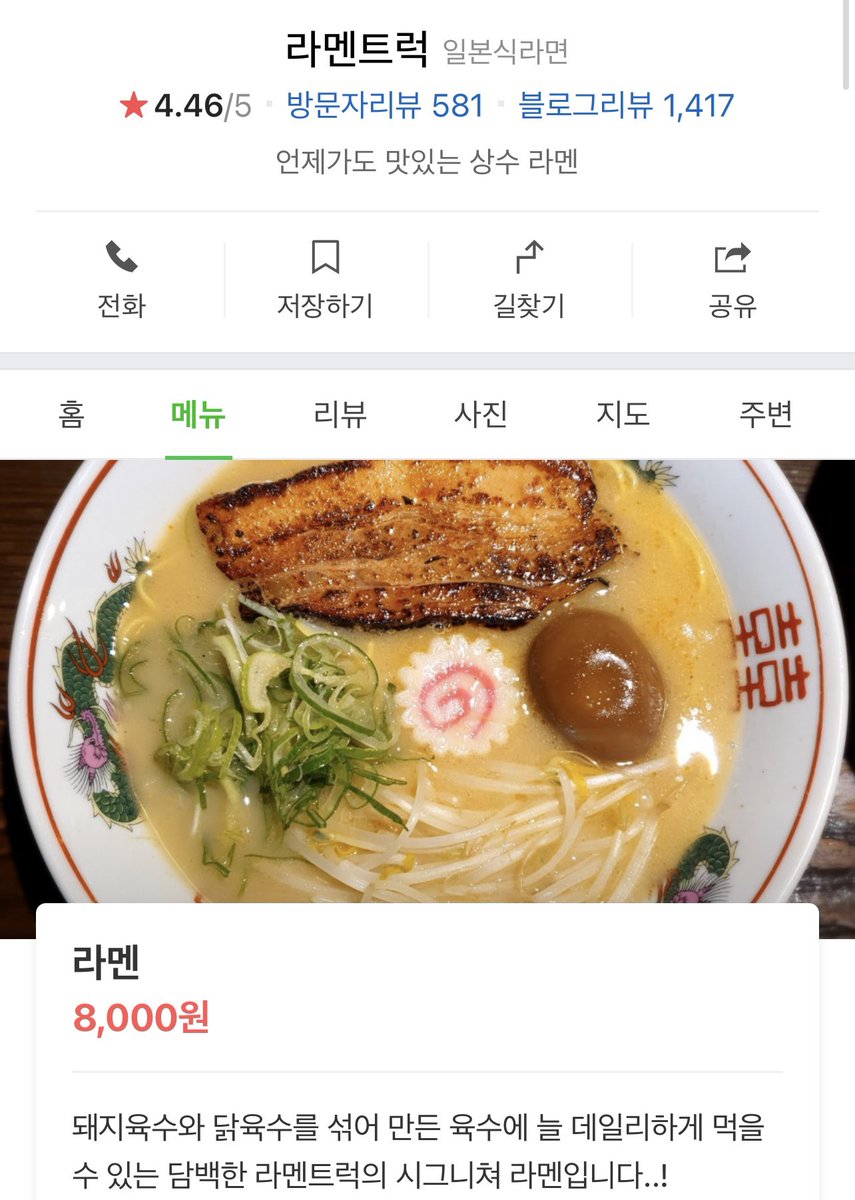 hellobbjini's tweet photo. #후니투어 [라멘트럭]
후니픽 - [라멘] 계란,차슈 추가 https://t.co/76SG4nM7Gq