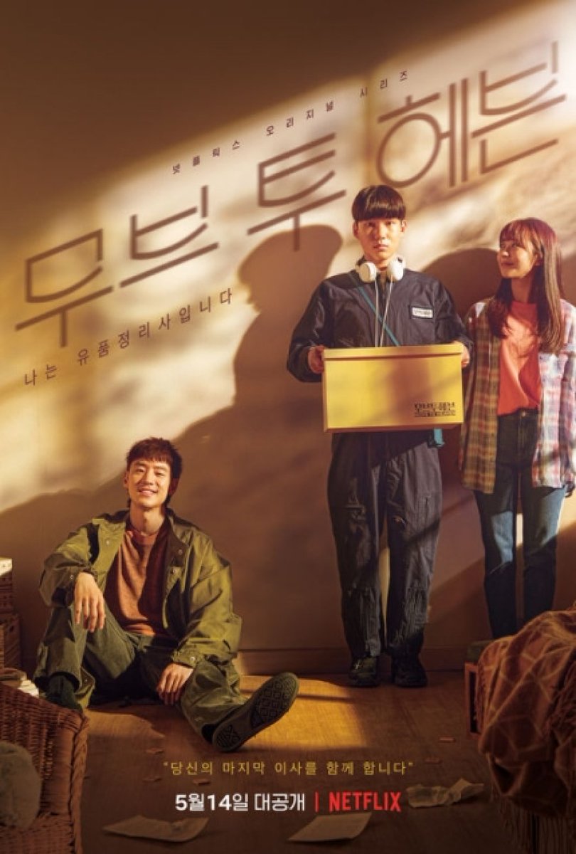 #Petition <a href="/Netflix_PH/">Netflix Philippines</a> <a href="/netflix/">Netflix</a> for Season 2! Soooooo good. #MoveToHeaven 😭 Jebaaaaal!!