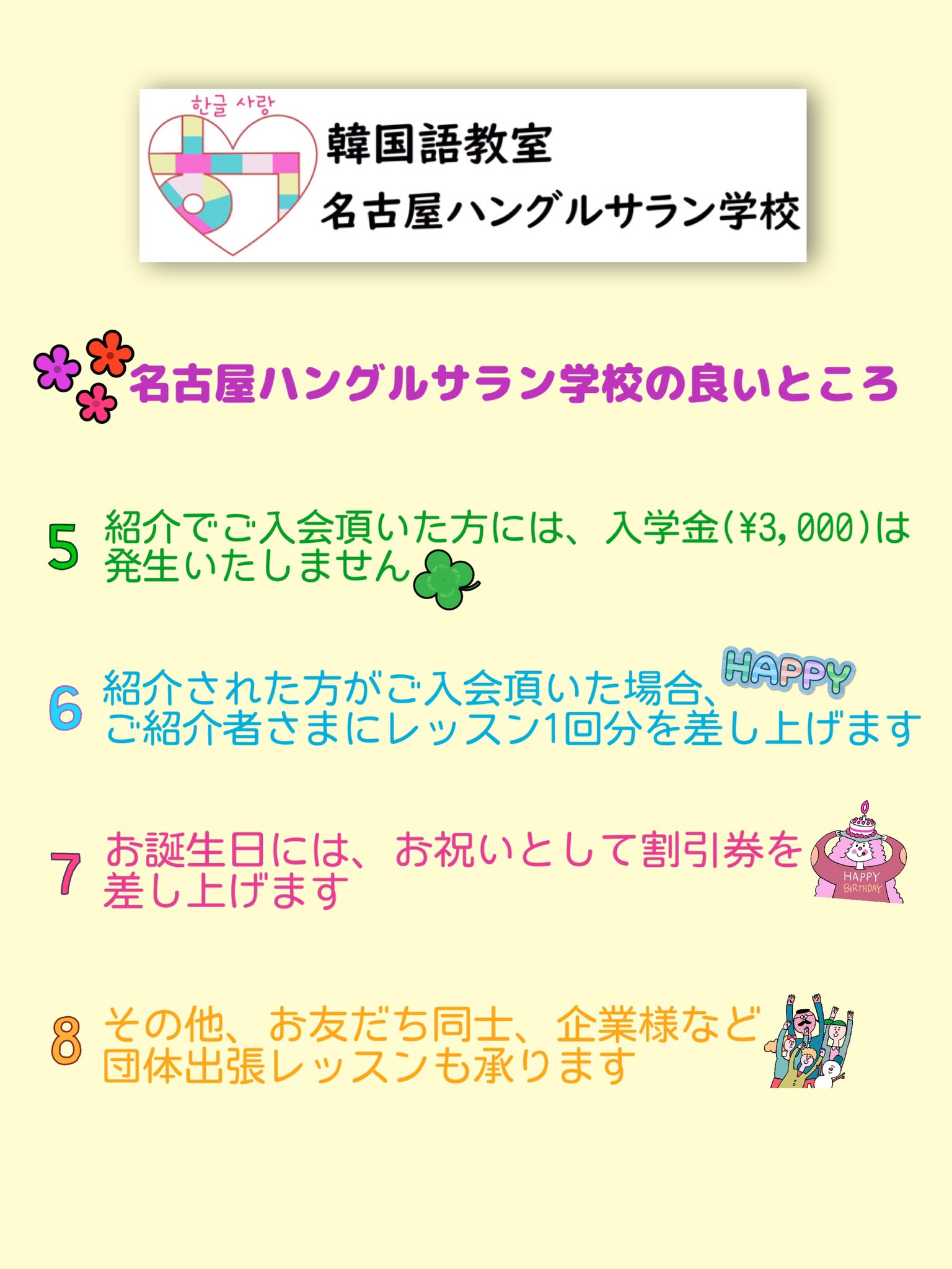 韓国語教室 名古屋ハングルサラン学校 Nagoya Hangul Twitter
