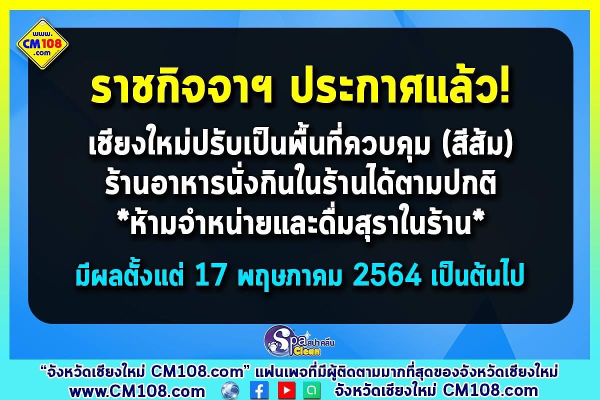 ASeoulCafe's tweet photo. พรุ่งนี้เชียงใหม่กลับมานั่งทานได้แล้วน้า สำหรับงานโปรเจคติดต่อเข้ามาจองกันได้เลยงับ ❤

#คาเฟ่แฟนด้อม #รีวิวเชียงใหม่
#ข่าวเชียงใหม่ #รับจัดงา���โปรเจค
#Giveaway https://t.co/Aeu5OVEUKQ