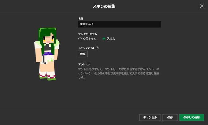 マイクラスキンのtwitterイラスト検索結果 マイクラスキンのtwitterイラスト検索結果