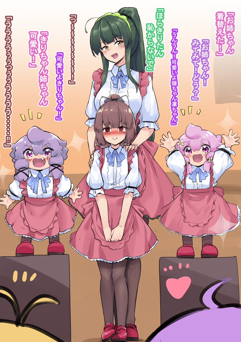 ゆかり家159 縁のターン ズウアニメの漫画 ゆかり家159 縁のターン ズウアニメの漫画