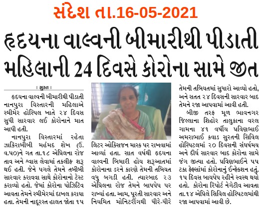 SMIMER hospital tweet media