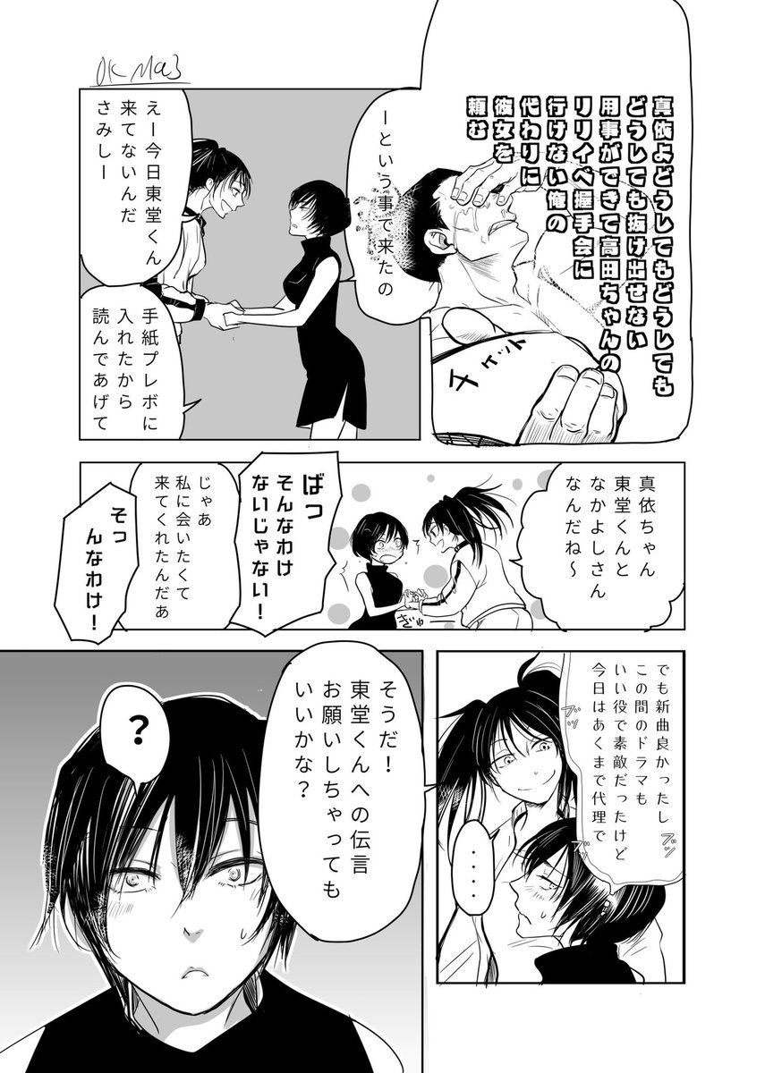 高と葵と依の百合(百合です) 