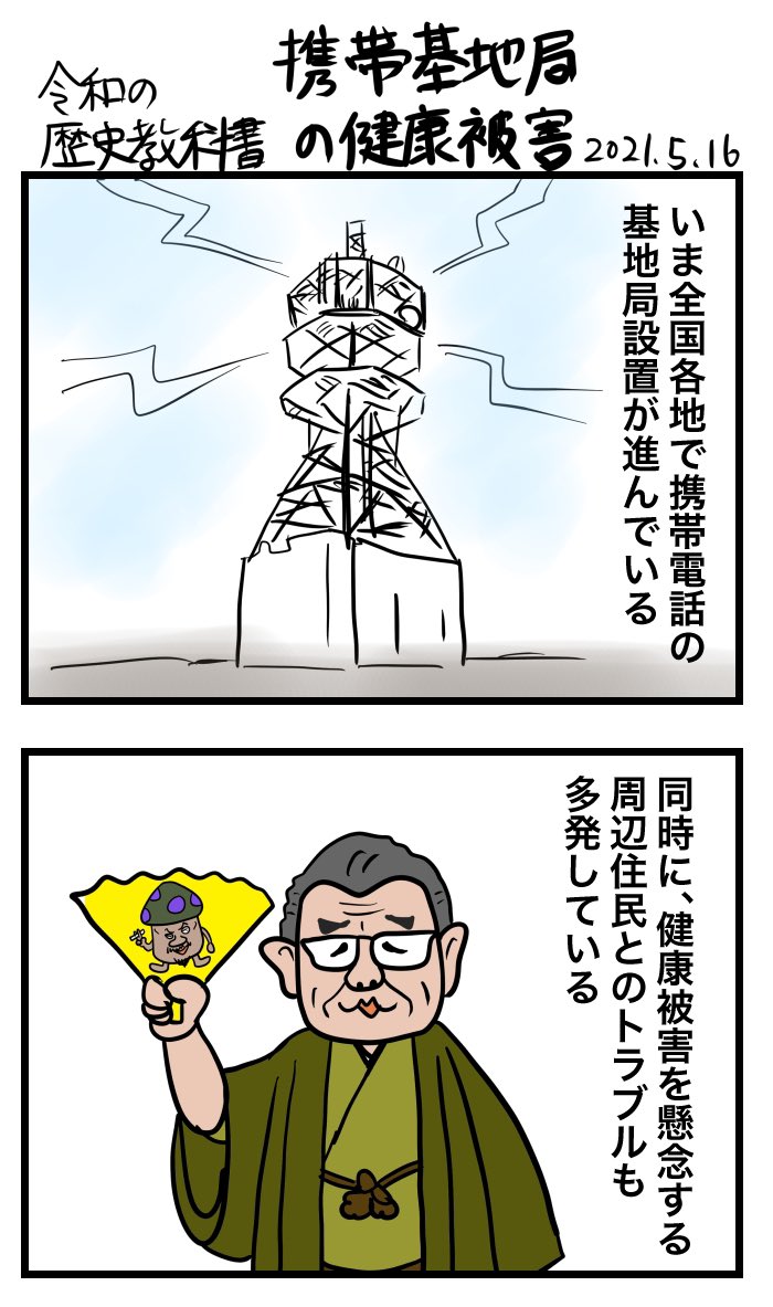 基地局 のイラスト マンガ コスプレ モデル作品 1 件 Twoucan