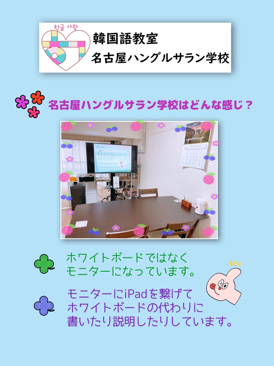 韓国語教室 名古屋ハングルサラン学校 Nagoya Hangul Twitter