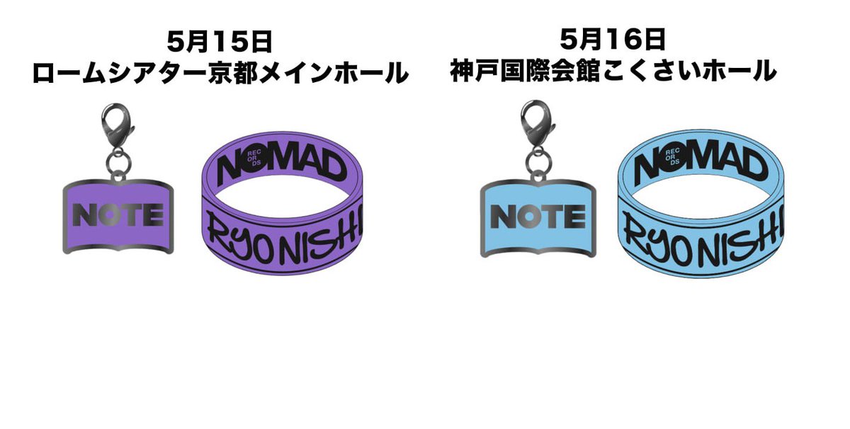 ryonpom's tweet photo. 錦戸亮 Note グッズ 交換
ラババン チャーム

譲>>>>5/15紫色 5/16水色
求>>>>赤、紫、水色以外の公演のもの

 #錦戸亮 #錦戸亮LIVETOUR2021Note
#亮ちゃん 
 #錦戸亮譲 #錦戸亮求 https://t.co/l8E7uwfIU0