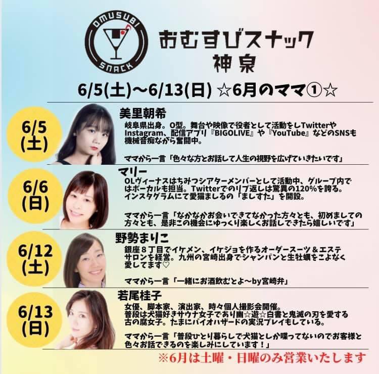 一日ママ 一日ママ