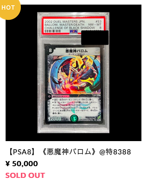 悪魔神ゲドラ　psa10 psa鑑定　旧枠　クラシック　初期