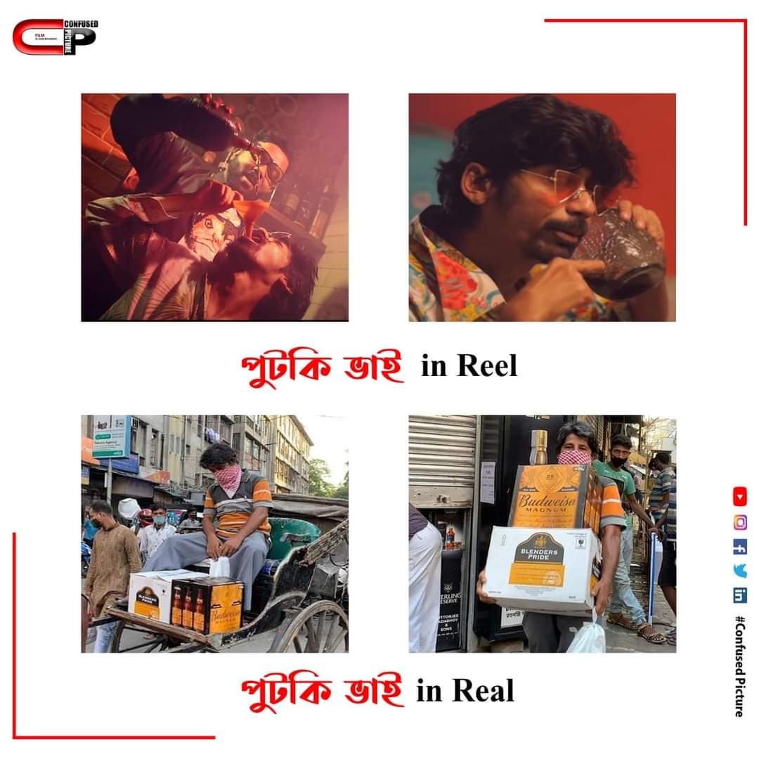 Putkivai in pandemic 
#Kolkata #Kolkatalockdown #winetime