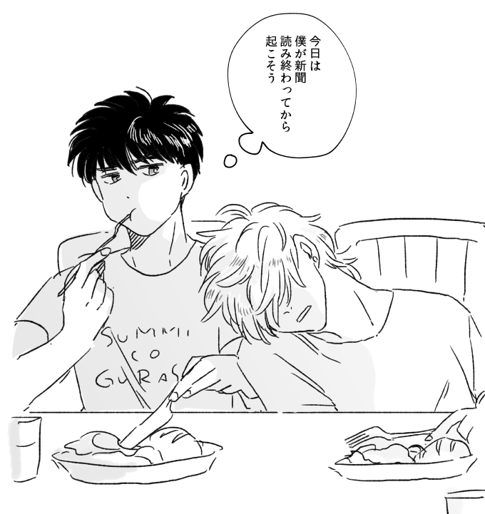 ⑬英とA 朝食
食べてるところが描けん 