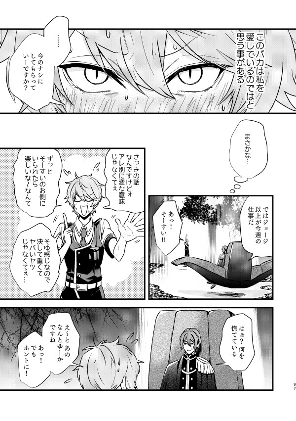 ジョー仁アンソロの再録(1/2)
神アンソロに恥ずかしくないエピローグ的漫画となるように、情念と愛をたっっっっっっっっっっっっっっっぷり込めました。 