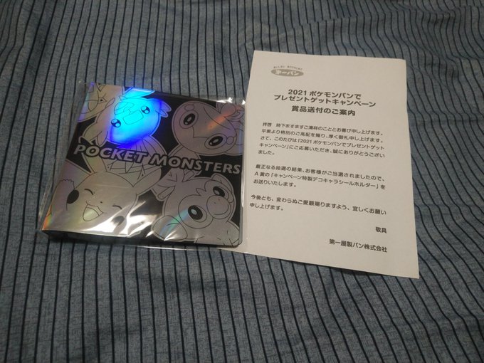ポケモンセンターnakayamaさん がハッシュタグ ポケモンパン をつけたツイート一覧 1 Whotwi グラフィカルtwitter分析 ポケモンセンターnakayamaさん がハッシュタグ ポケモンパン をつけたツイート一覧 1 Whotwi グラフィカルtwitter分析