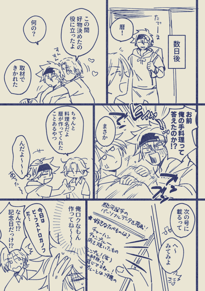 今日の無配(になれなかった)ラン暦ショートマンガです!新刊の内容にちょっとだけ沿ってますがサンプルみれば網羅できます!
アカチャン状態の本手に取ってくれた方本当にありがとうございます… 