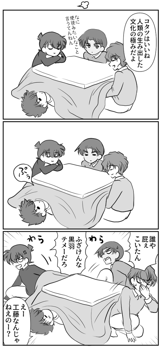 コタツの時期終わりましたが載せます(ちょいお下品)(屁) 