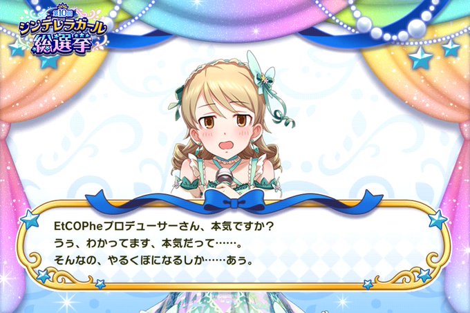 Etcophe ロッカーの人 さん がハッシュタグ デレステ をつけたツイート一覧 1 Whotwi グラフィカルtwitter分析