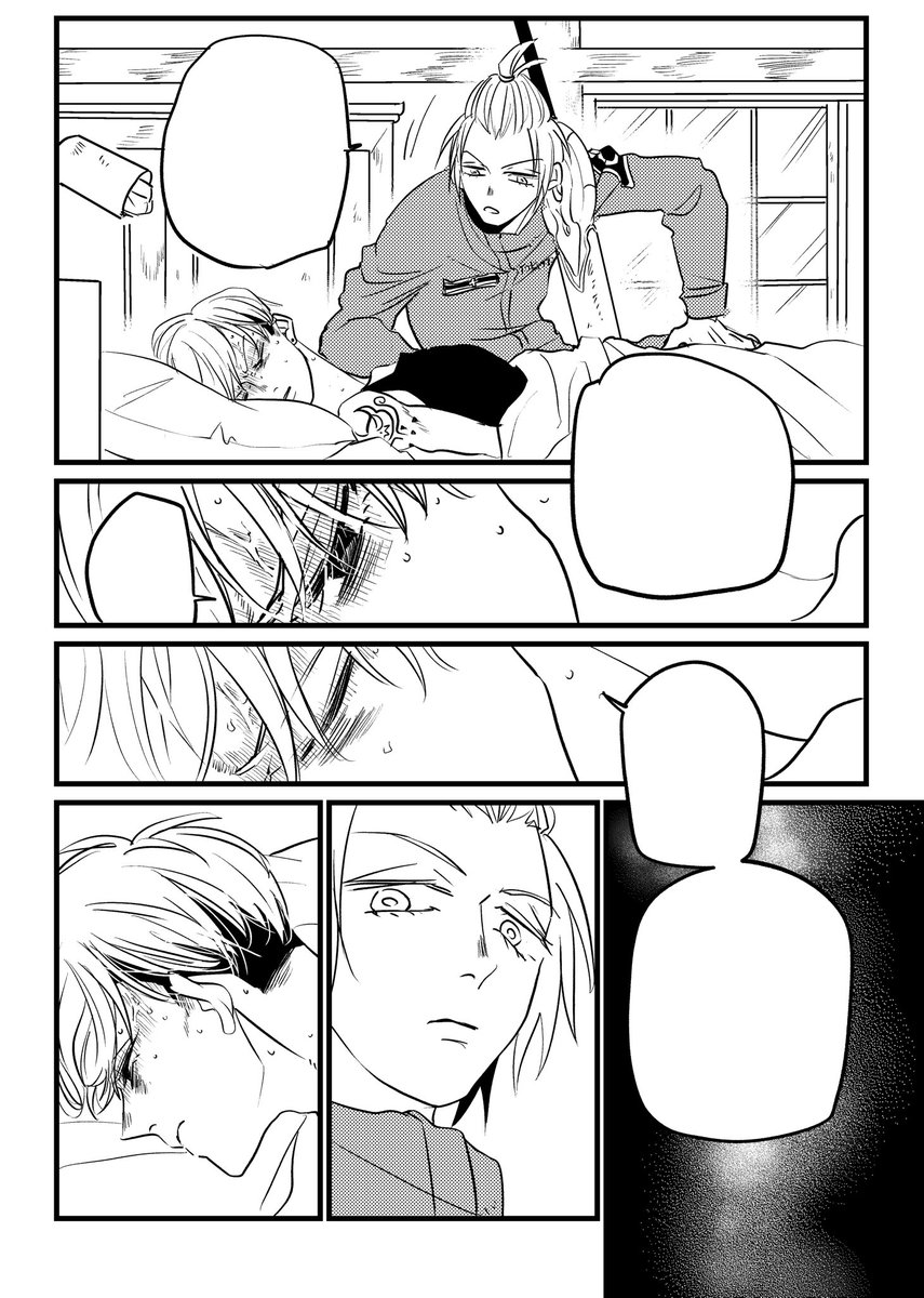 漫画 ' 描いとるけど進みは悪い・・・本心を見せるまで道遠すぎて何コマ描かなあかんねん 