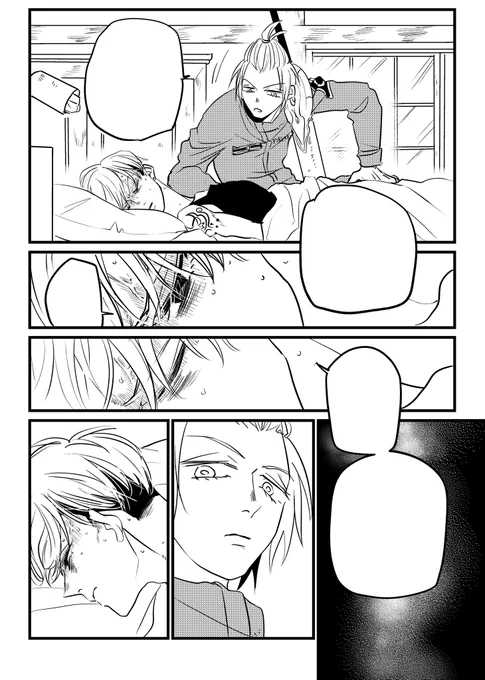 漫画 ' 描いとるけど進みは悪い・・・本心を見せるまで道遠すぎて何コマ描かなあかんねん 