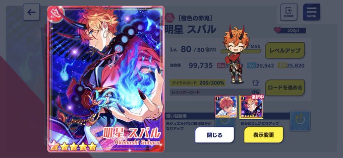 明星スバルのtwitterイラスト検索結果