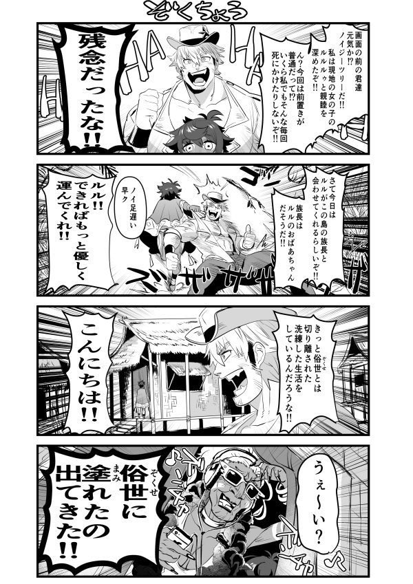 南の島で冒険家が現地の女の子といちゃつく話(2/3)
#エア関コミ61 