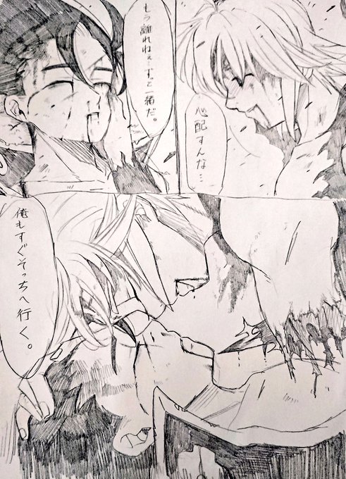 メリゼル を含むマンガ一覧 いいね順 ツイコミ 仮