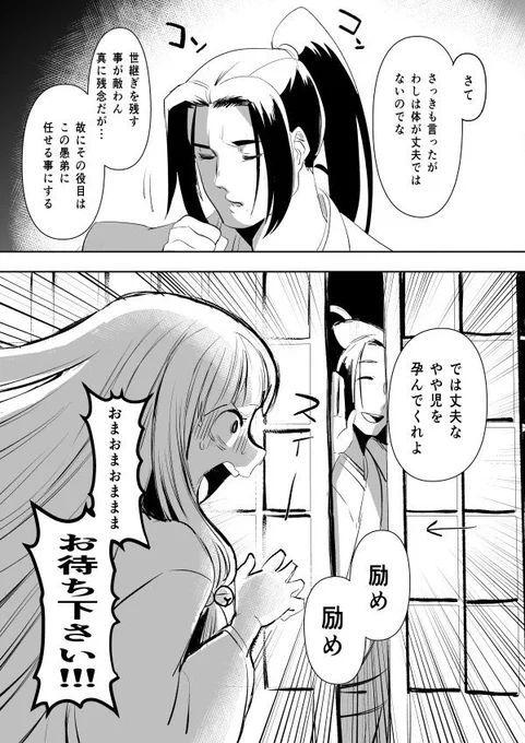 忍者のところに嫁いだ女の子の話(2/2) #エア関コミ61 