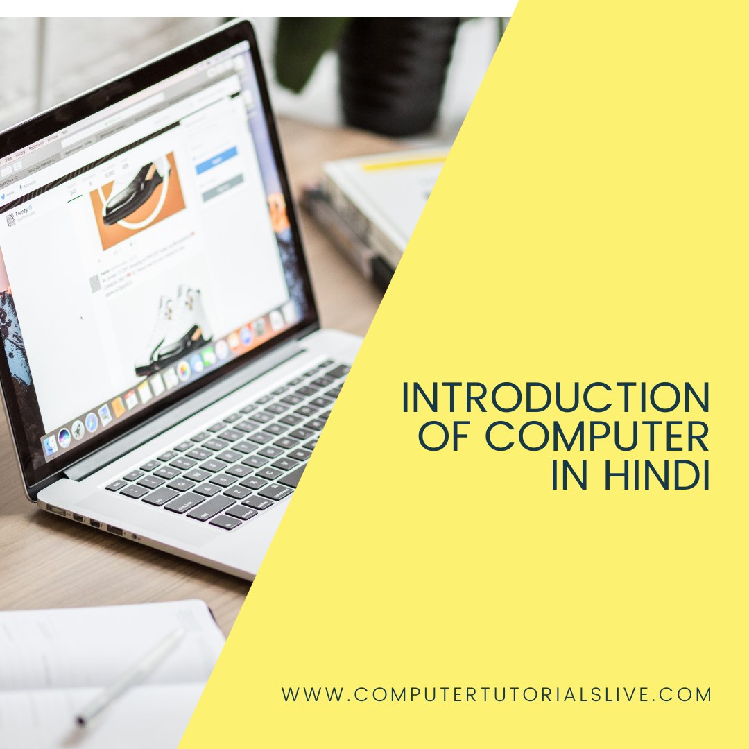 ComputerTutori7's tweet image. Introduction to Computer Fundamentals in Hindi:
Introduction to Computer Fundamentals in Hindi. Computer Tutorials Live brings Introduction to Computer Fundamentals in Hindi. Read more about this article. #ComputerIntroduction #IntroductionofComputer
computertutorialslive.com/introduction-t…