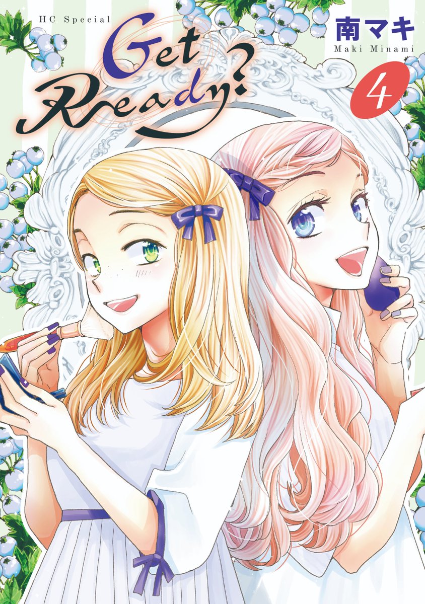 南マキ Get Ready 連載中です Minaminikulove Twitter