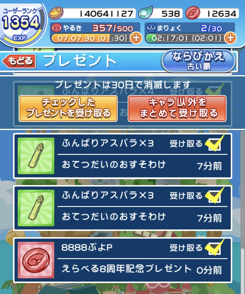 てみみん Pn 榎川いっさ ぷよクエ 石500越えたのでぷよpもらった T Co 2el09eibce Twitter