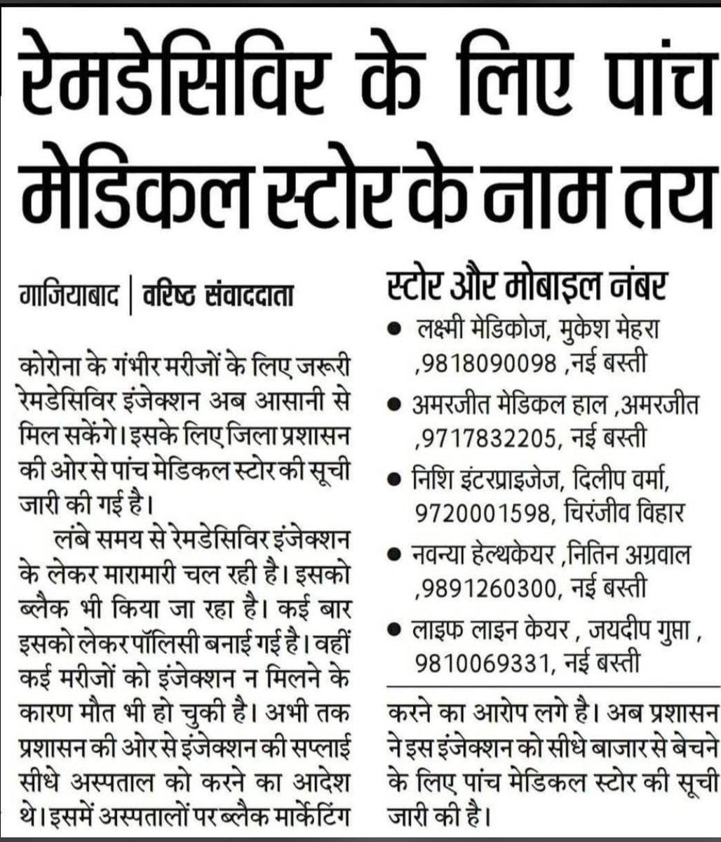Prateek62357212's tweet photo. @JoganandaP Try here #CoviSaviours @SavioursUnion https://t.co/rh6TNeVdki