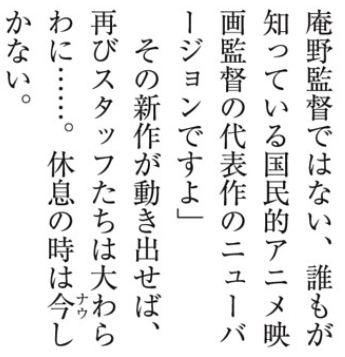 庵野秀明 X 国民的アニメ映画をリメイク予定 Twitterで話題の有名人 リアルタイム更新中