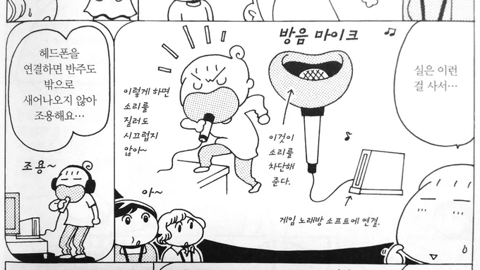 저런 방음 마이크가 있어..?? 