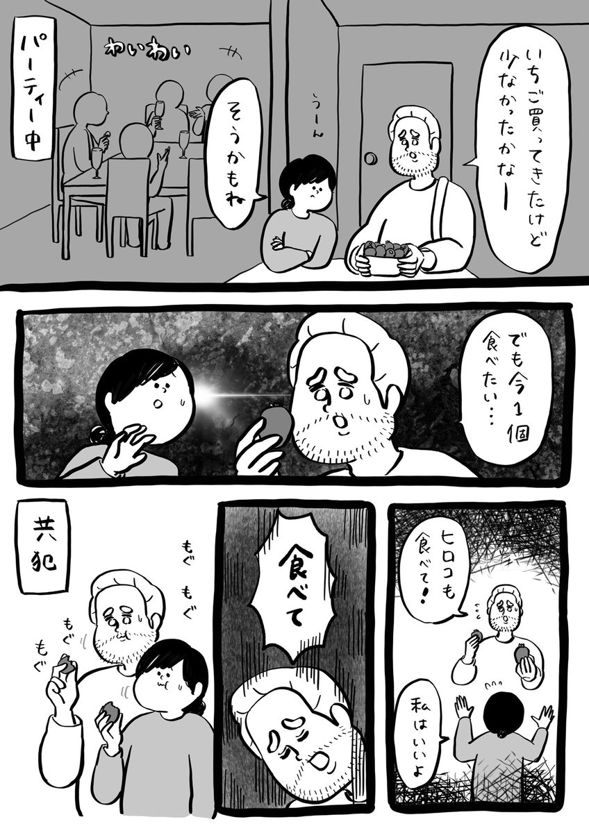 おいしいイチゴ 