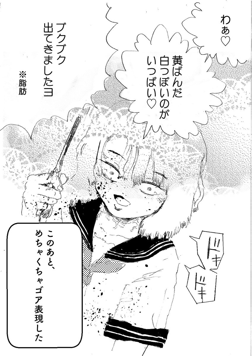 ショートショート漫画 vol.63 だんめんず・うぉ〜か〜 