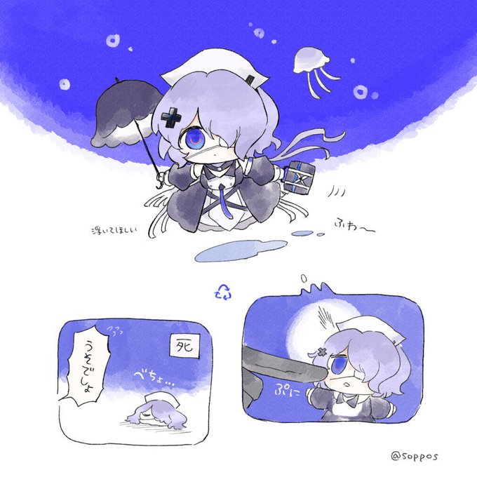 ウィスパーレインさん 幼体とは…? 