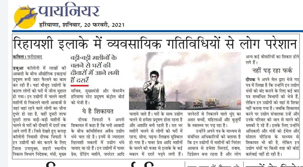 <a href="/anilvijminister/">Anil Vij Minister Haryana, India</a> <a href="/cmohry/">CMO Haryana</a> <a href="/FaridabadRegion/">HSPCB-Faridabad</a> <a href="/garimaias/">Dr.GarimaMittal.ias</a> <a href="/yashpalmurar/">Dr. Yashpal Yadav IAS</a>