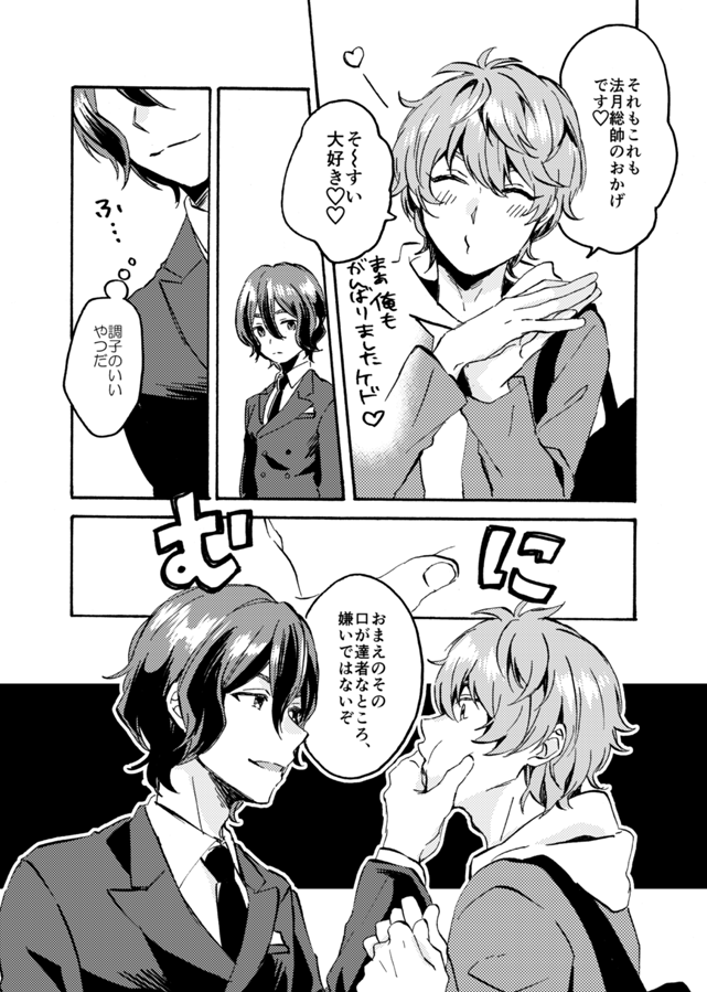 【WEB再録】ジョー仁アンソロに寄稿させていただいた漫画です💛💙(1/2) 