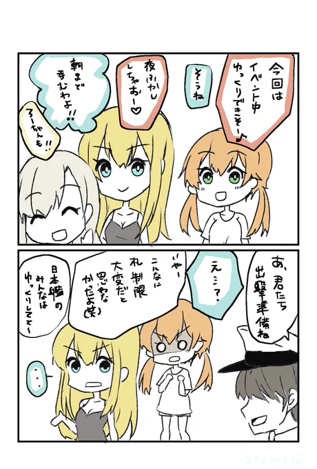 いつも通りサブ艦と特効なさそうな艦が活躍してる前段作戦 