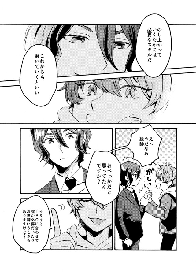 【WEB再録】ジョー仁アンソロに寄稿させていただいた漫画です💛💙(2/2)
発行から1周年おめでとうございます!素敵なアンソロに参加させていただけて嬉しかったです～!!ありがとうございました! 