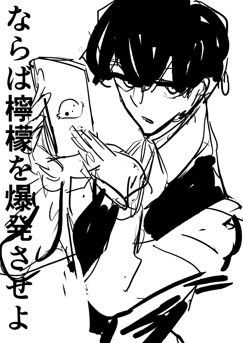創作らくがき 