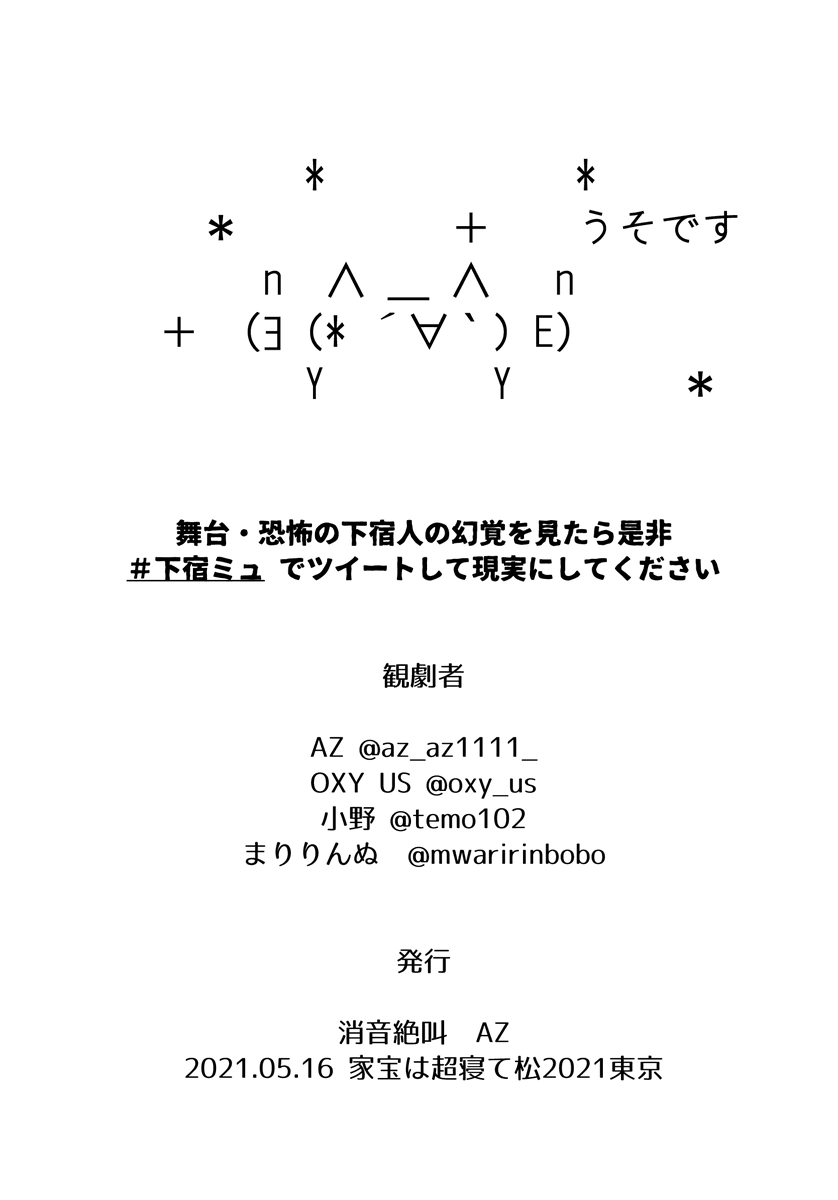現実～～～～～～!!!真剣感謝!!!!!! 4/4 